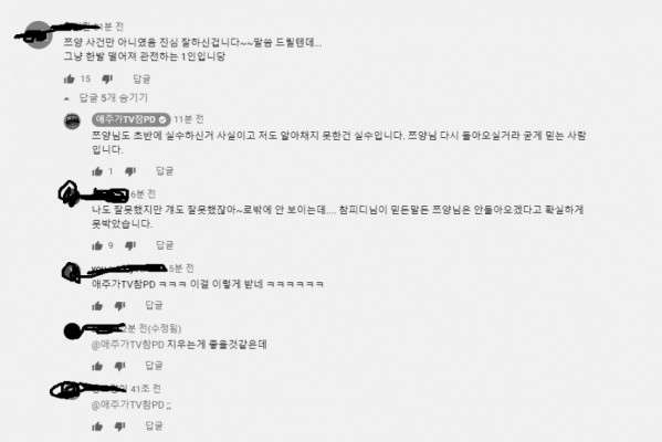 인방) 참피디 “쯔양도 잘못해”