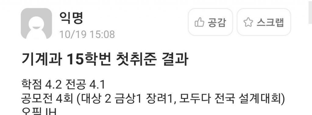 서류 광탈했다는 기계과 스펙 ㄷㄷㄷㄷㄷㄷㄷㄷㄷㄷㄷㄷ