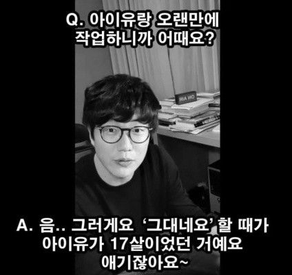 성시경이 말하는 슈퍼스타가 된 이후의 아이유