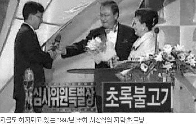 시상식 자막실수 레전드