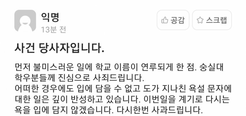 손흥민을 중국인이라고 우기는 짱깨