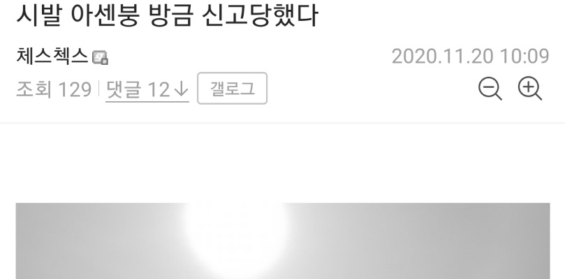 아이폰12 3d 게임시 배터리 증발됨