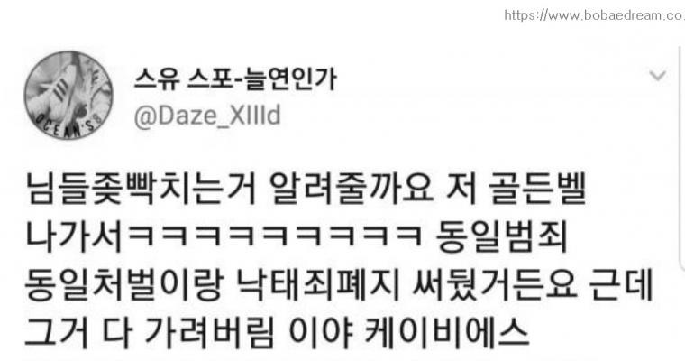 2018년에 kbs때문에 좆빡쳤던 여고생.jpg