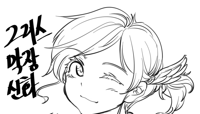 시선 관리에 실패한 허준