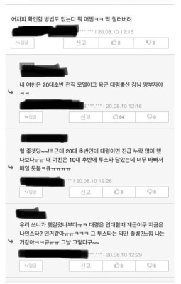 실시간 불화설 제기된 그룹…jpg