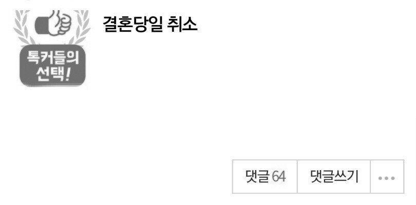 5분간격 모닝콜 때문에 만성피로 올 수 있다