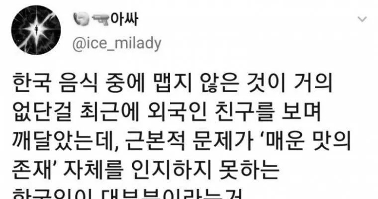 일본 초등학생 문제 채점 논란