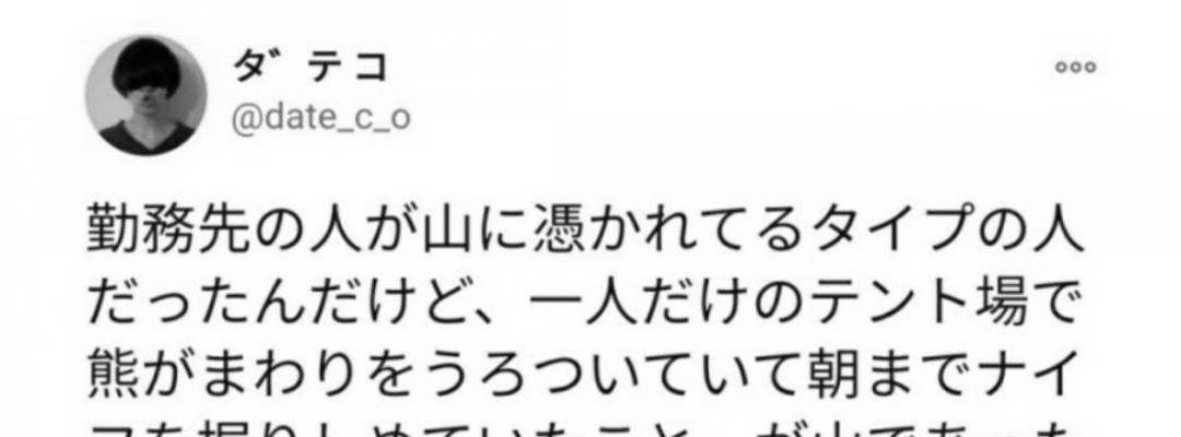 턱스크 낀채 지하철에서 음주 흡연한 남자