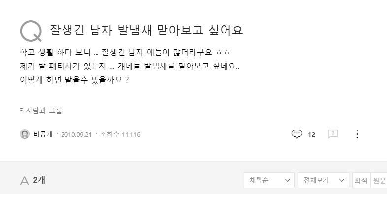 중국 인터넷에 퍼지는 짤