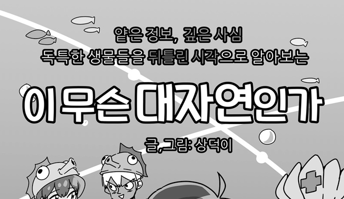 유동 골뱅이맥주 출시 ㄷㄷㄷㄷ