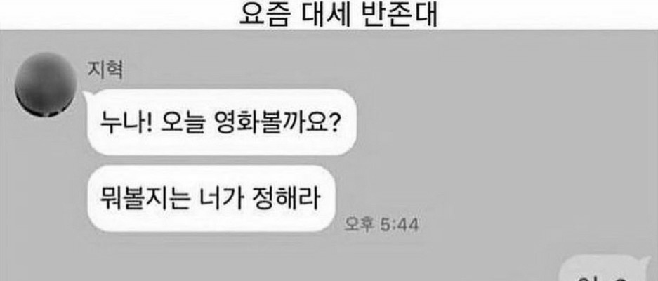 평양의 피자 식당