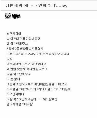 BJ에 전세금 1억 3천 보낸 초등생…BJ “이미 다 썼다” 환불 거부