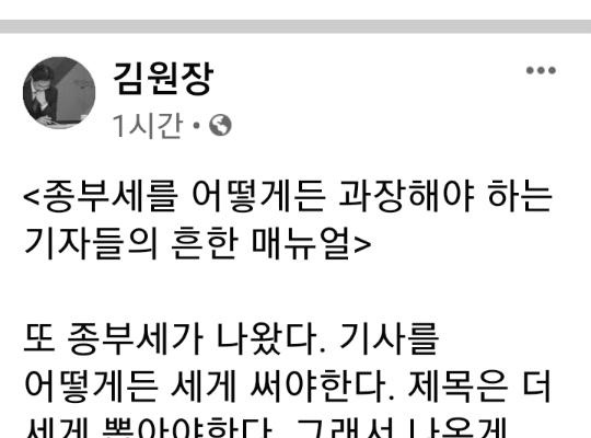 운동뚱 김민경 야구 1주차 훈련 수준.gif