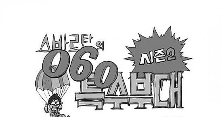 직원들 이름을 불러주려고 수첩을 준비한 교수님.jpg