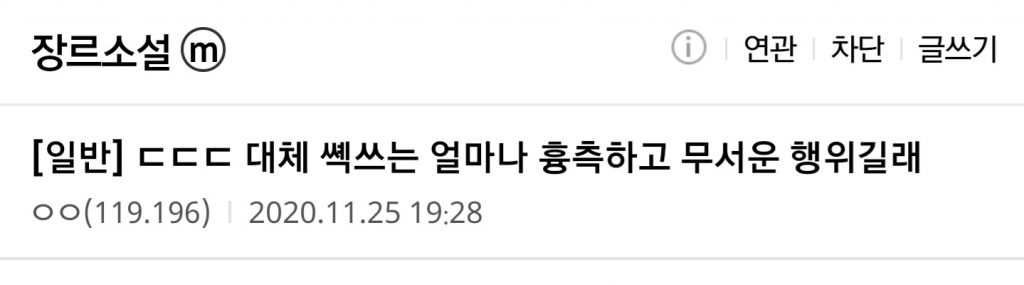 한국 남자들 멘탈 터지는 순간
