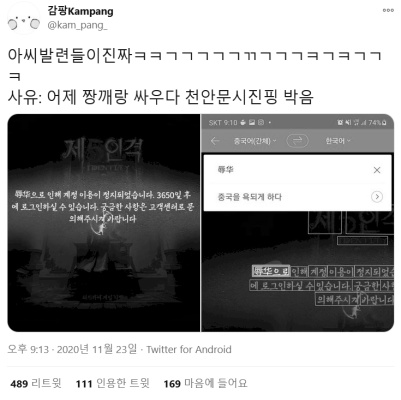 도둑놈 중국 만화