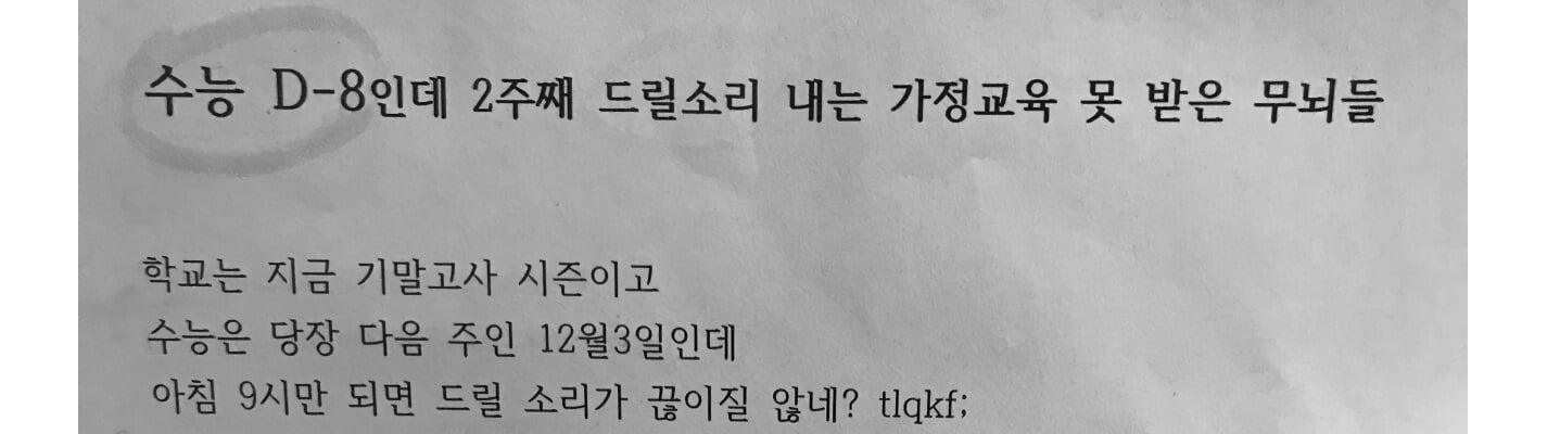 홍진영이 표절한 논문