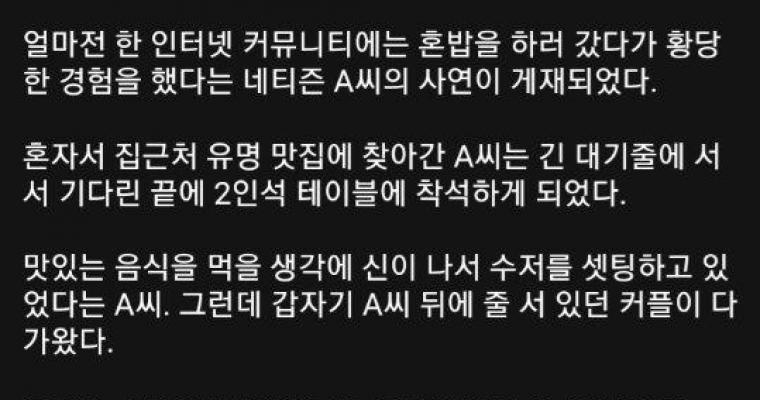 전기로 운행하는 마차 논란