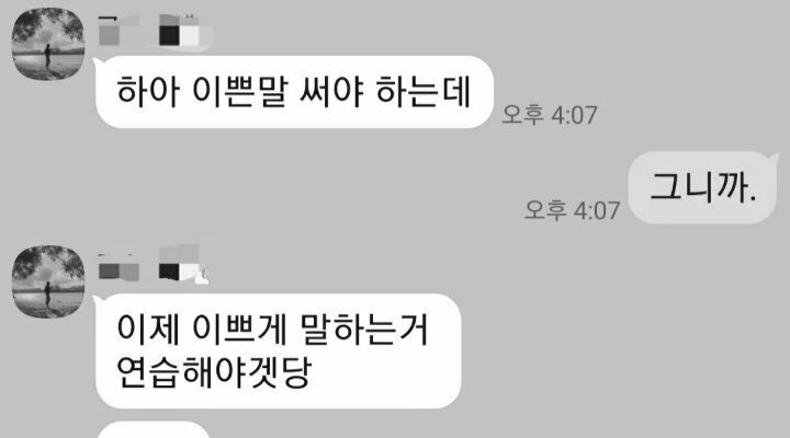 안경 쓴 두부 다현