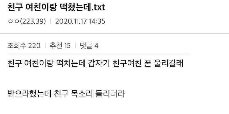 재미있는 이재명 지사와 SBS 이야기