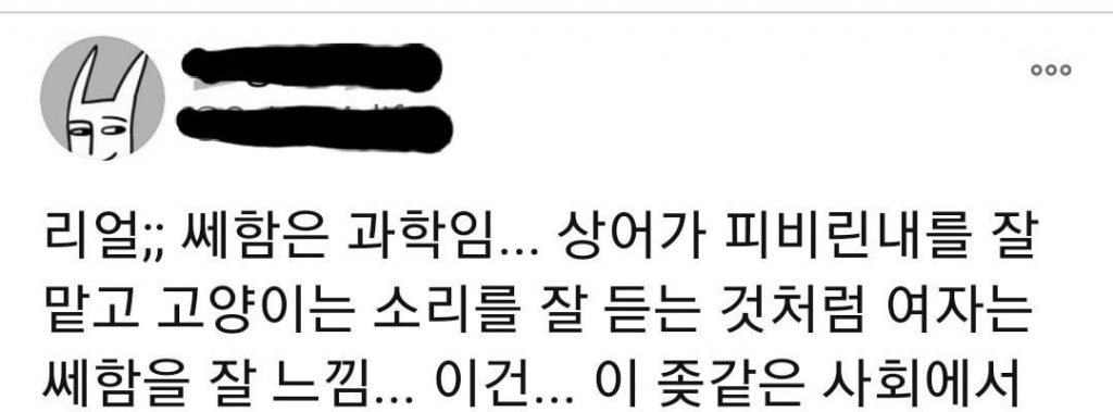 현재 여초커뮤에서 매우 격한 공감을 받고 있는 이론.