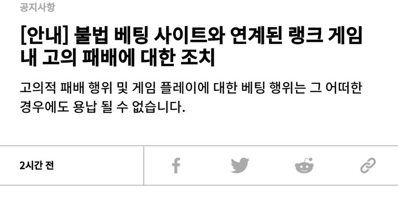 롤) 불법 토토사이트 랭크게임 개입 확인.jpg