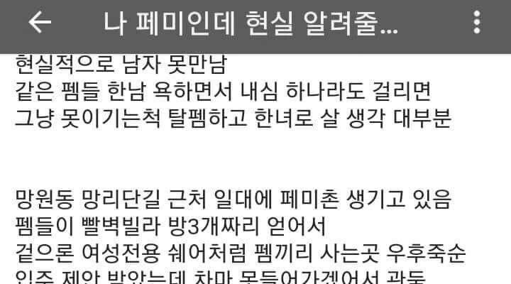 어둠의 페미니즘의 가혹한 현실