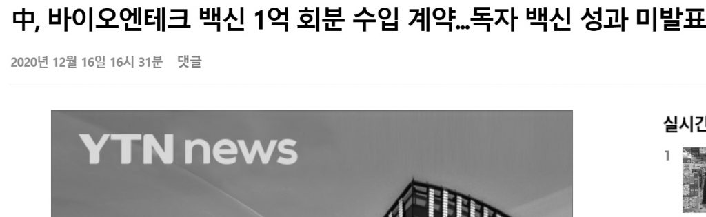 중국….독일에서 코로나 백신 수입하기로.jpg