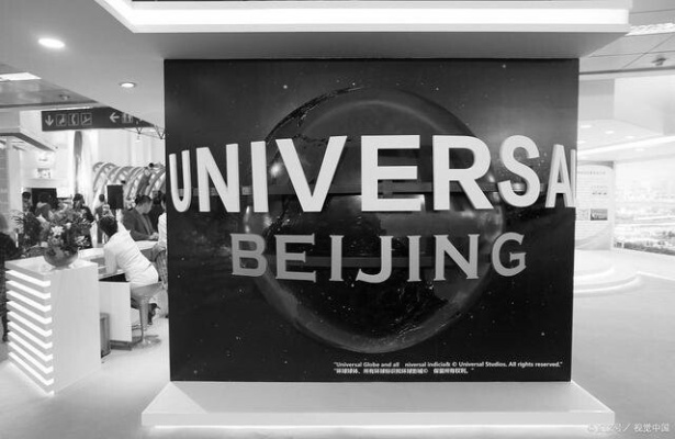 곧 중국에 세워질 유니버셜 스튜디오