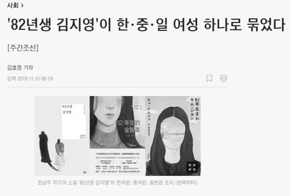 흔한 중국 일본 ㅊㅈ들을 물들인 한국ㅊㅈ 만행甲.