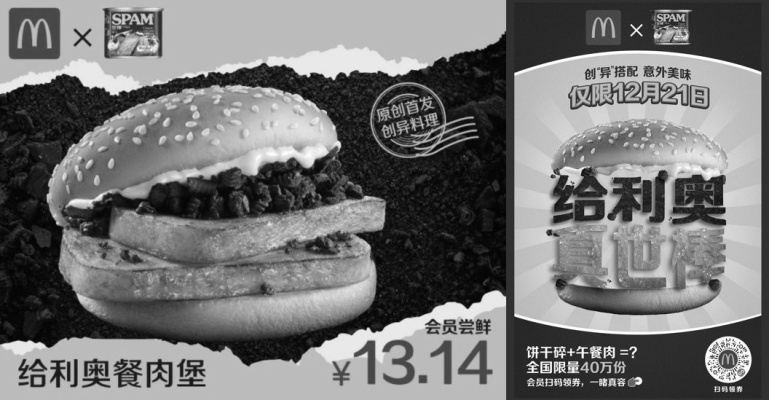 중국 맥날 신메뉴.jpg