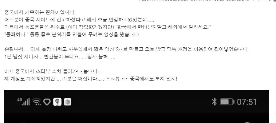 부고) 그 미국인 중국에서도 퇴출수순