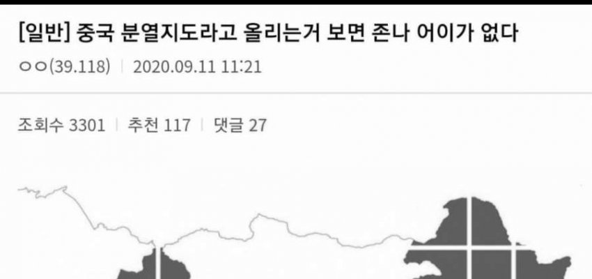 올바르게 중국 쪼개는 법.jpg