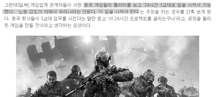 한국이 게임으로 중국 이기기 힘든 이유.jpg