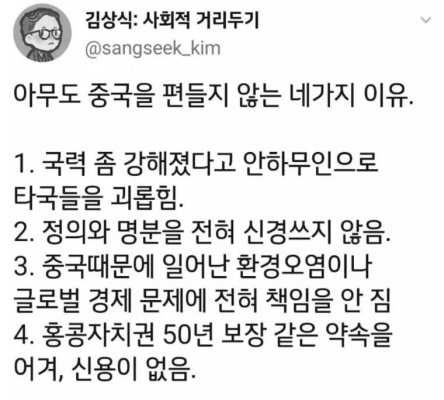 아무도 중국을 편들지 않는 네가지 이유