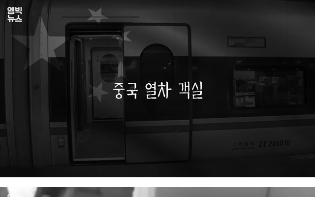 어서와 ~ 이런 비매너 많이들 봤지? 해외언론 단골 소재 중국인 ‘추태’!