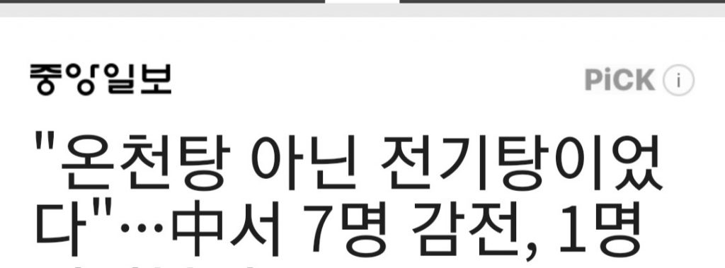 중국에만 있는 특이한 온천