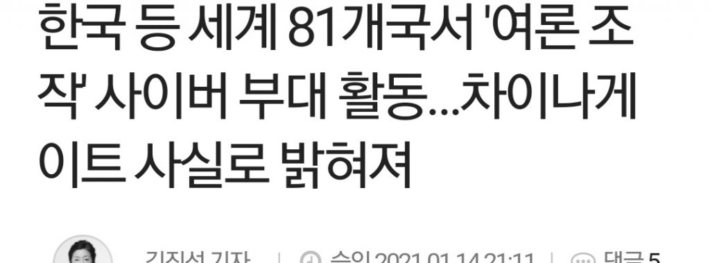 전세계적으로 주작질하던 짱깨 걸림.jpg