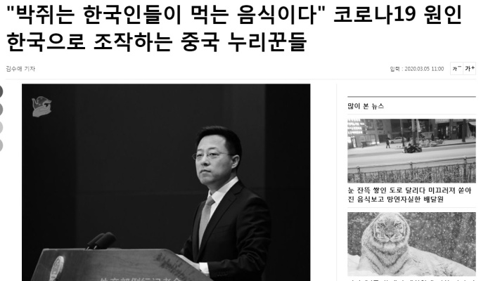 중국 “박쥐요리는 한국의 식문화, 코로나 발원지는 한국”[