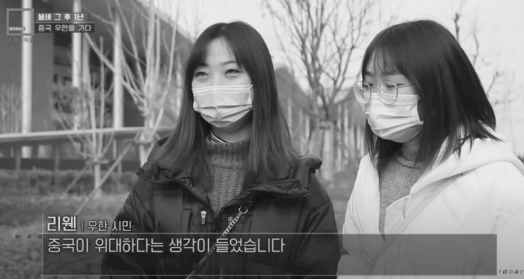 코로나 이겨낸 중국이 위대하다는 우한시민