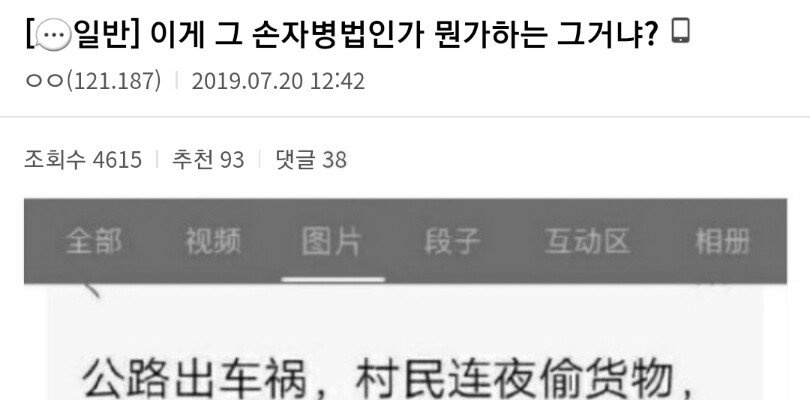 중국의 천재적인 공무원 jpg