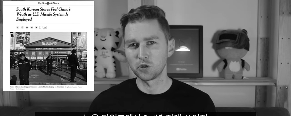 중국 김치 논란 관련 뼈때리는 유튜버