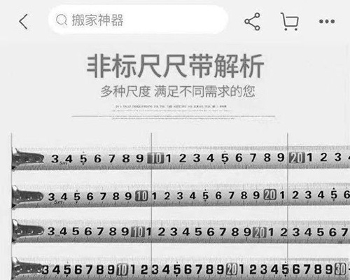 중국의 맞춤제작 줄자ㄷㄷ