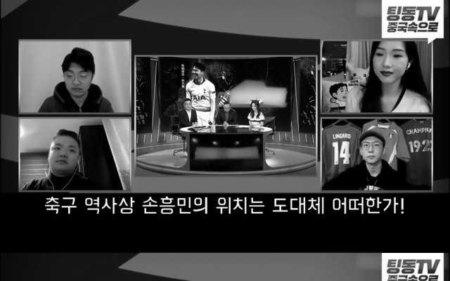 중국 축구전문가 “손흥민은 아직 아시아 넘버원이 아니야!!”