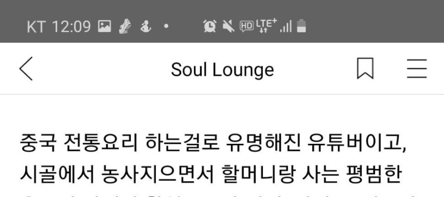 중국에서 유명한 전통음식 만드는 유튜버