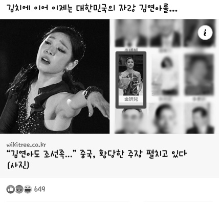 김연아 중국인