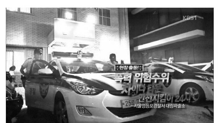 경찰도 인정한 조선족 특징