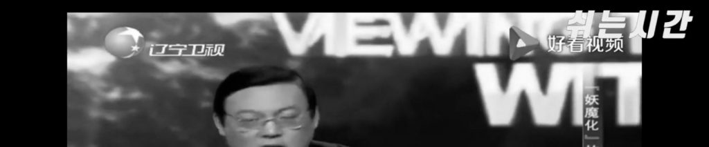 김치에 대한 중국 교수의 생각