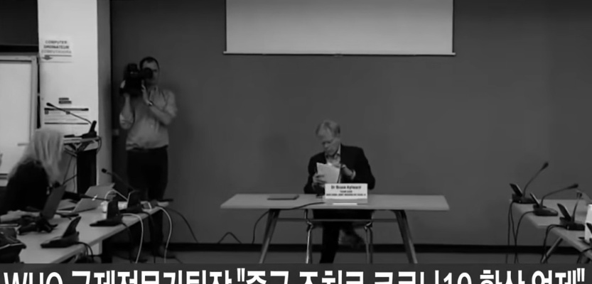 WHO “세계가 중국에 빚을 졌다”