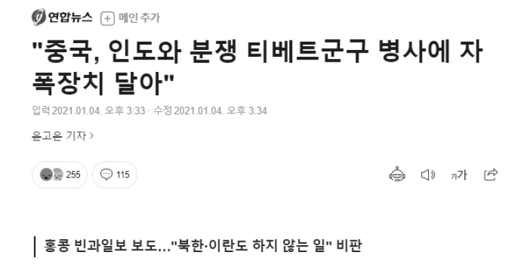 ???: 가미카제는 중국의 아름다운 문화, 일본이 베낀 것.